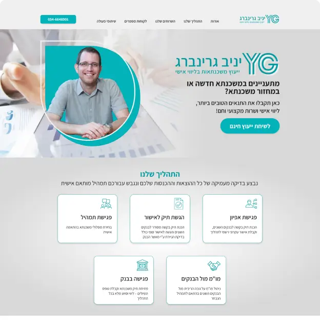 דסקטופ יניב