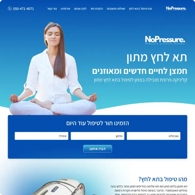 דסקטופ NO PRESSURE