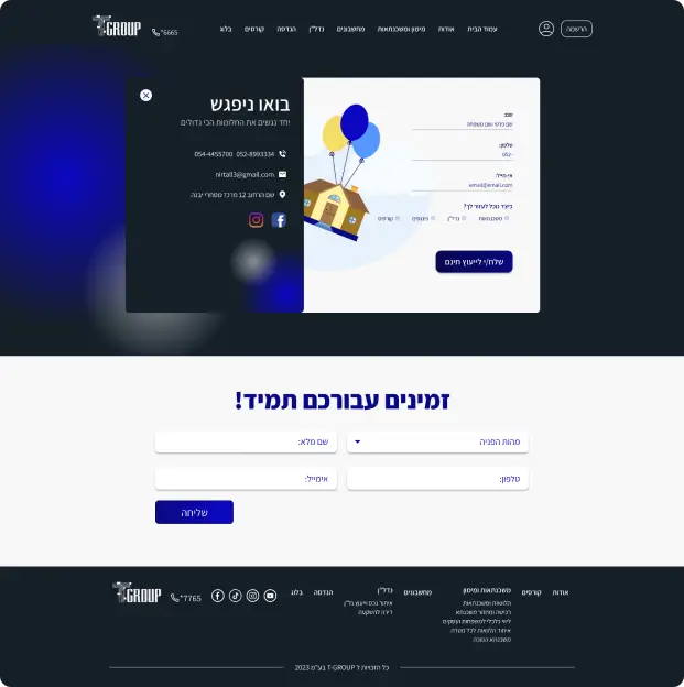 התקשרות טי-גרופ
