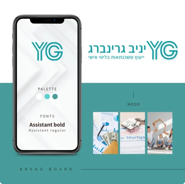 מיתוג יניב גרינברג